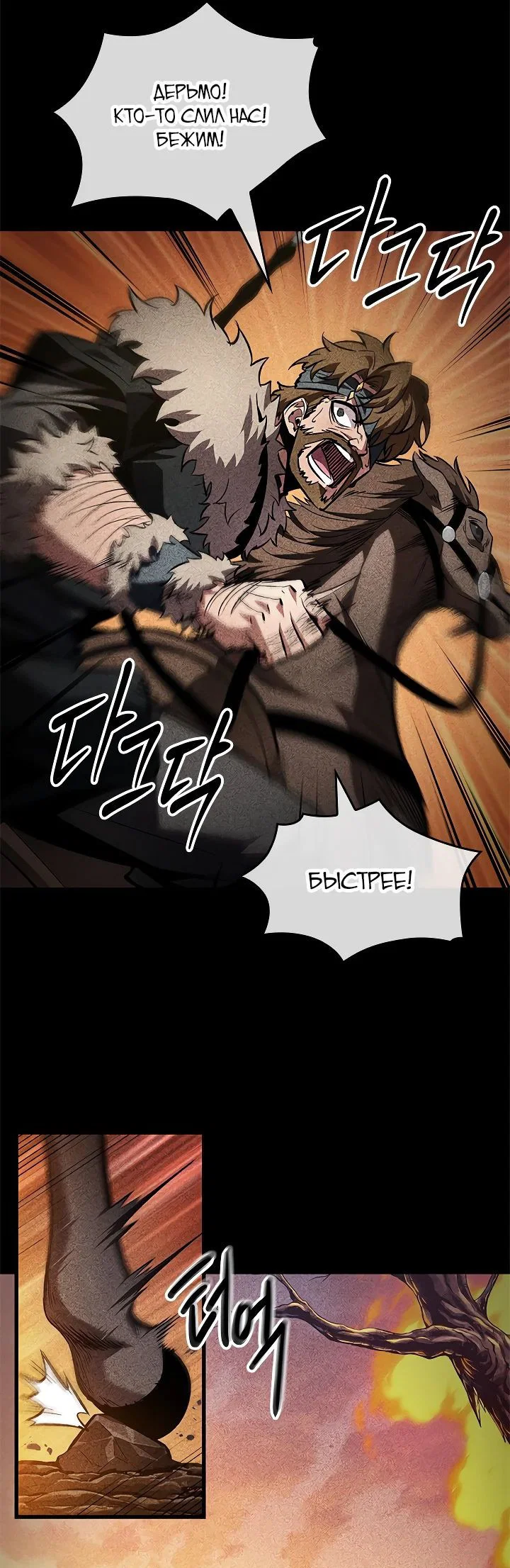 Read Выбери меня RU Manga Online