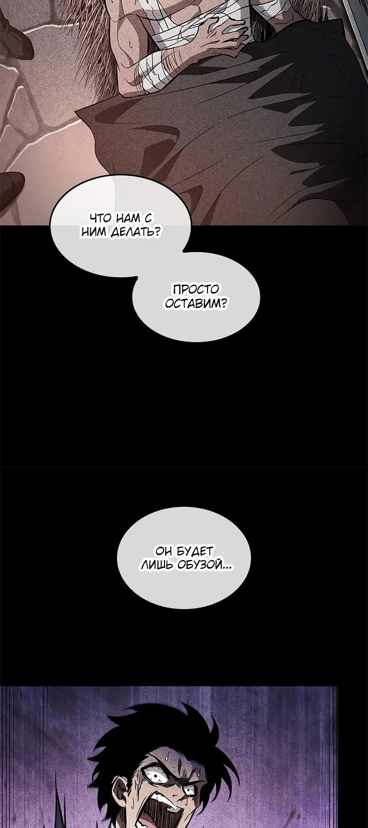Read Выбери меня RU Manga Online