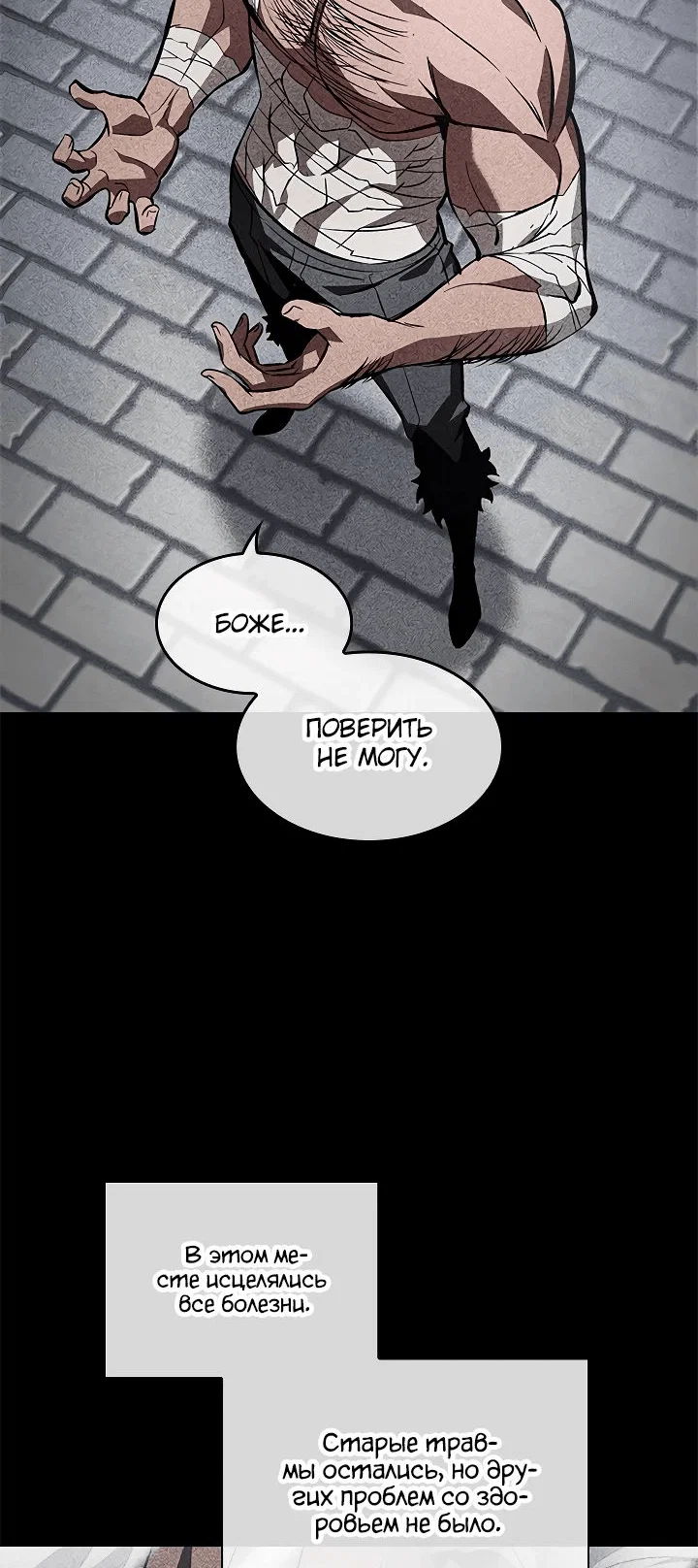 Read Выбери меня RU Manga Online