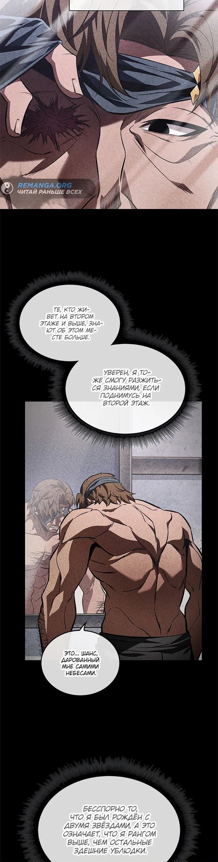 Read Выбери меня RU Manga Online