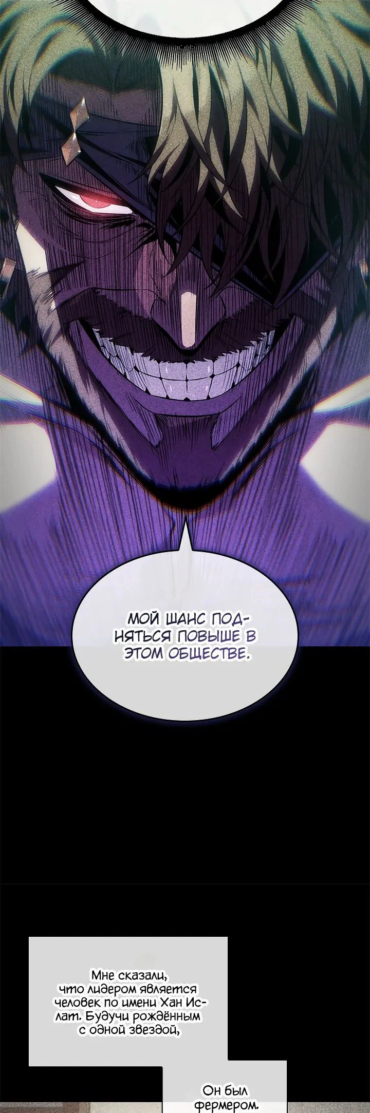 Read Выбери меня RU Manga Online