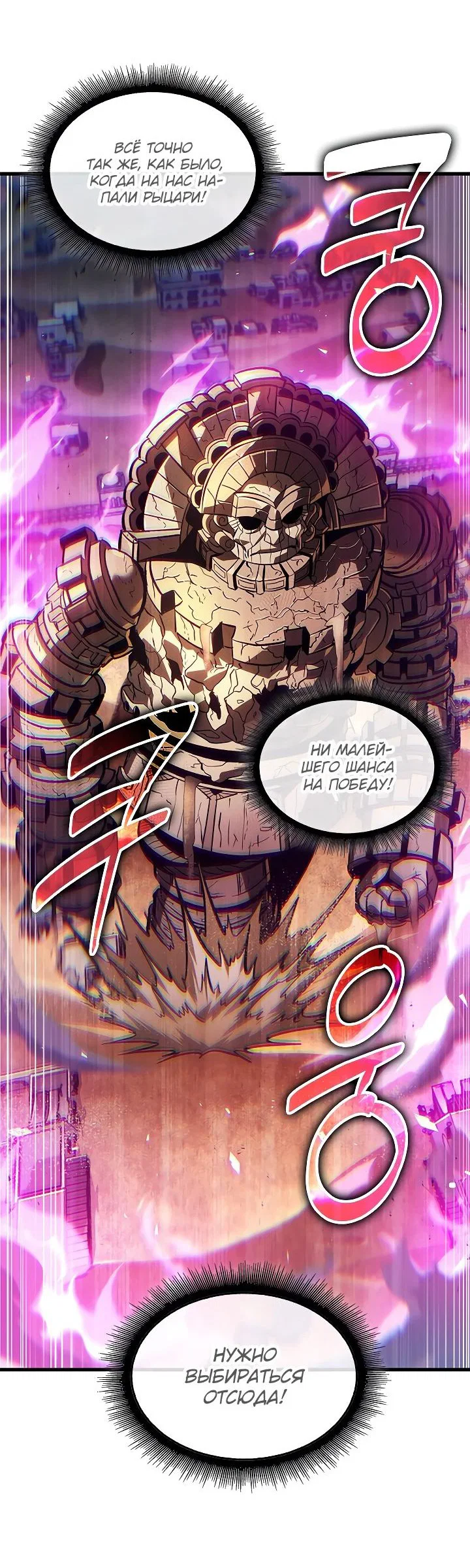 Read Выбери меня RU Manga Online