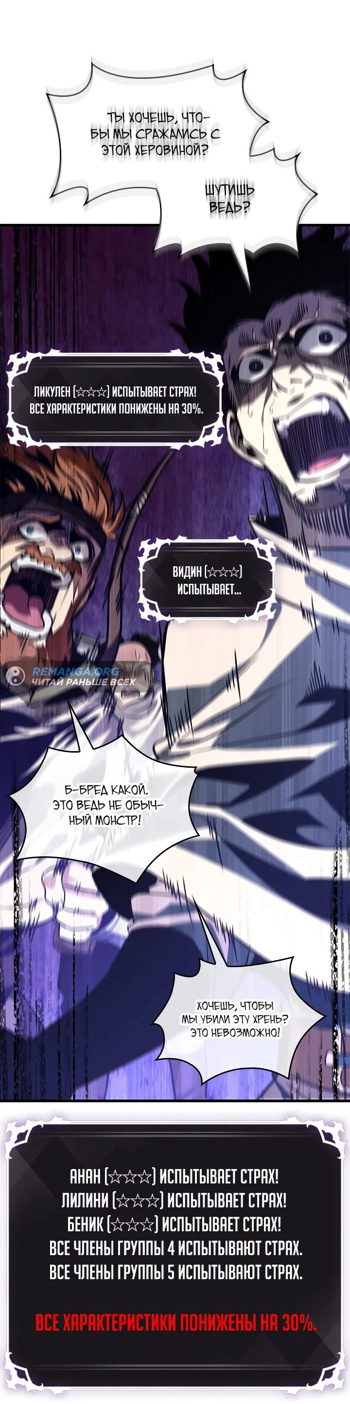 Read Выбери меня RU Manga Online