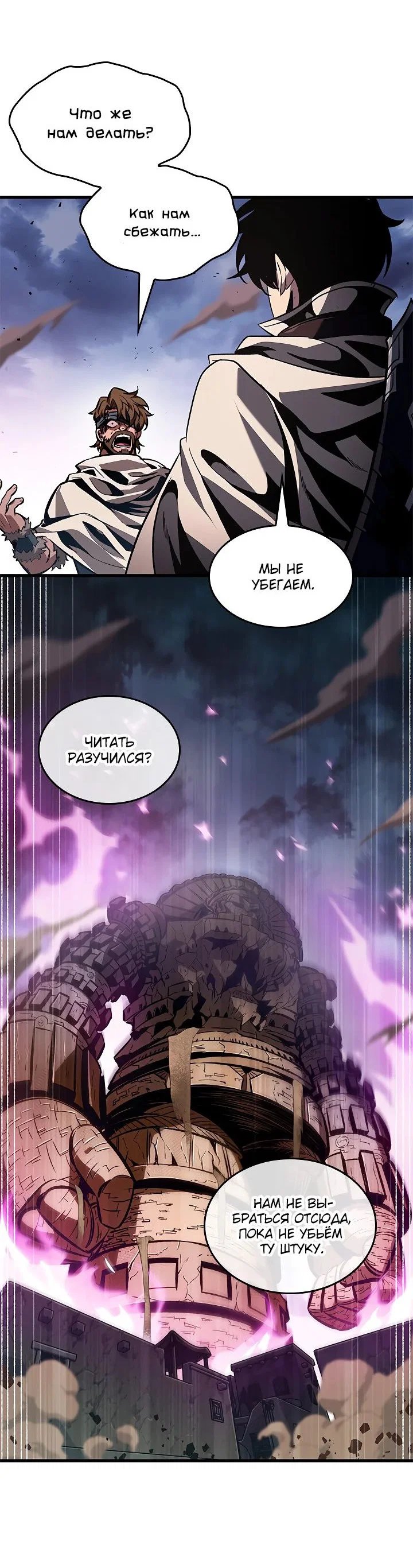 Read Выбери меня RU Manga Online