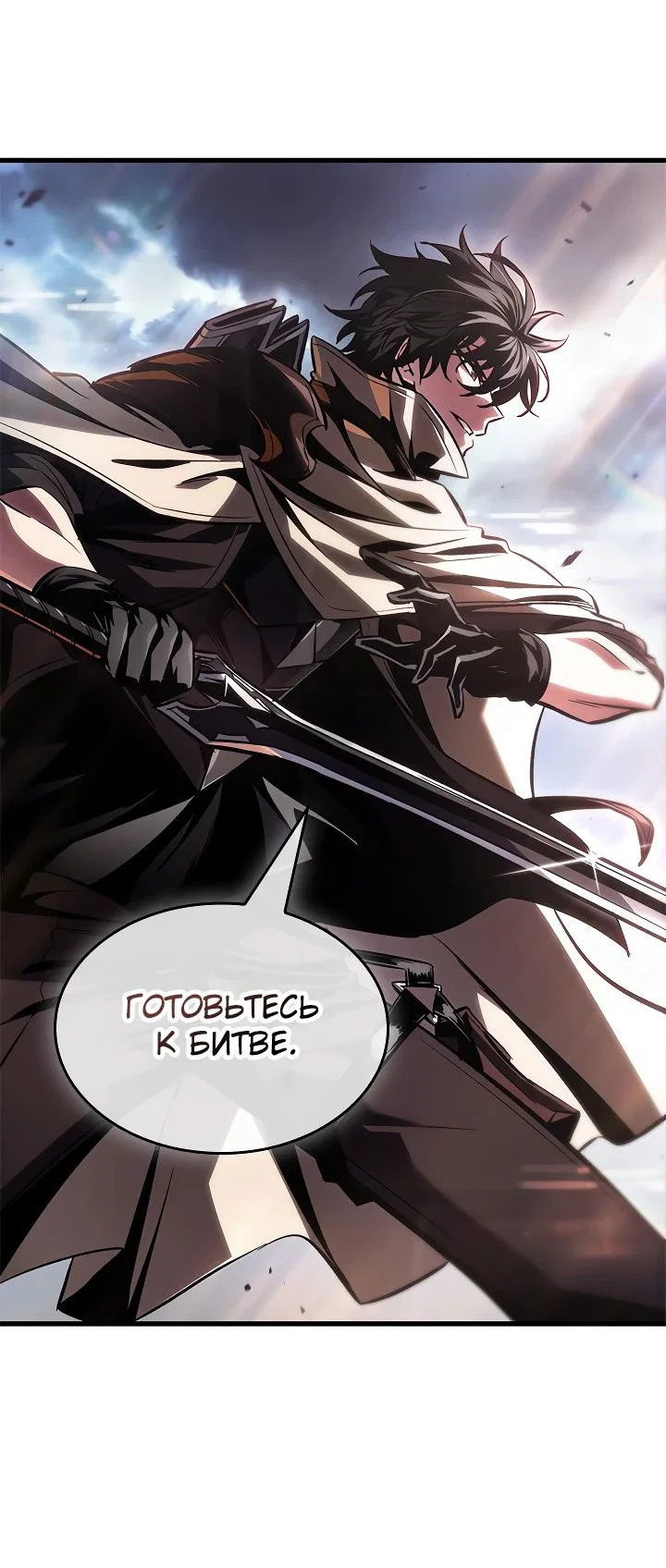 Read Выбери меня RU Manga Online
