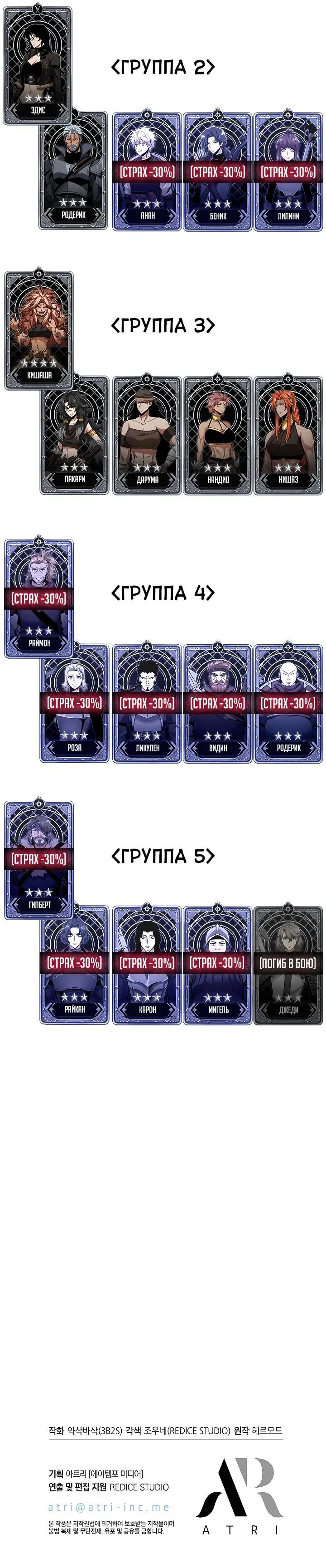 Read Выбери меня RU Manga Online