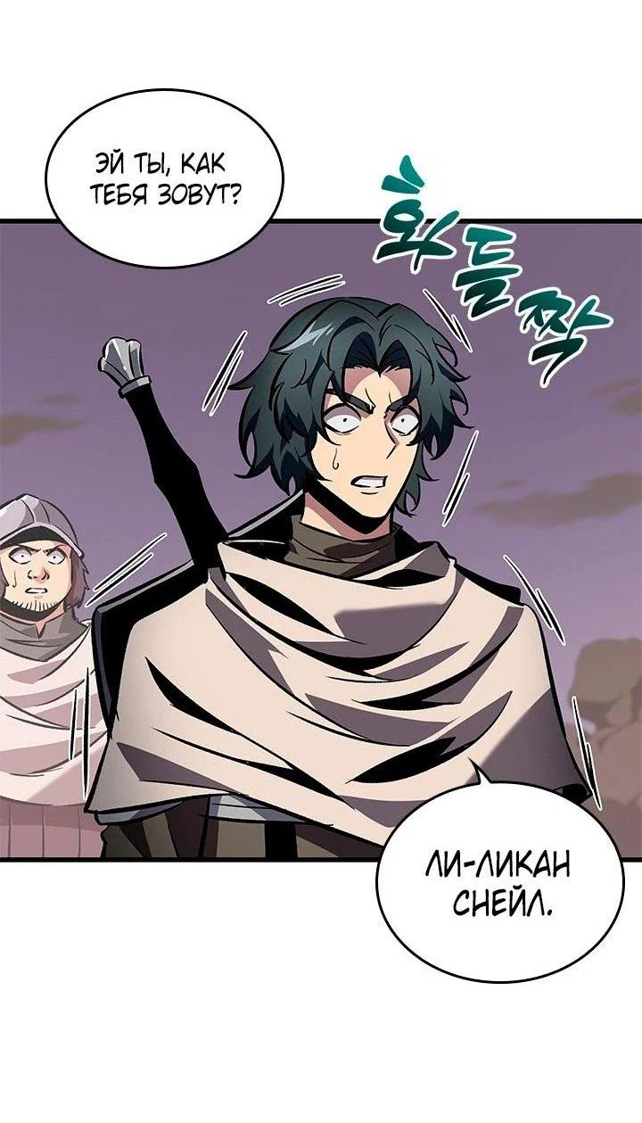 Read Выбери меня RU Manga Online