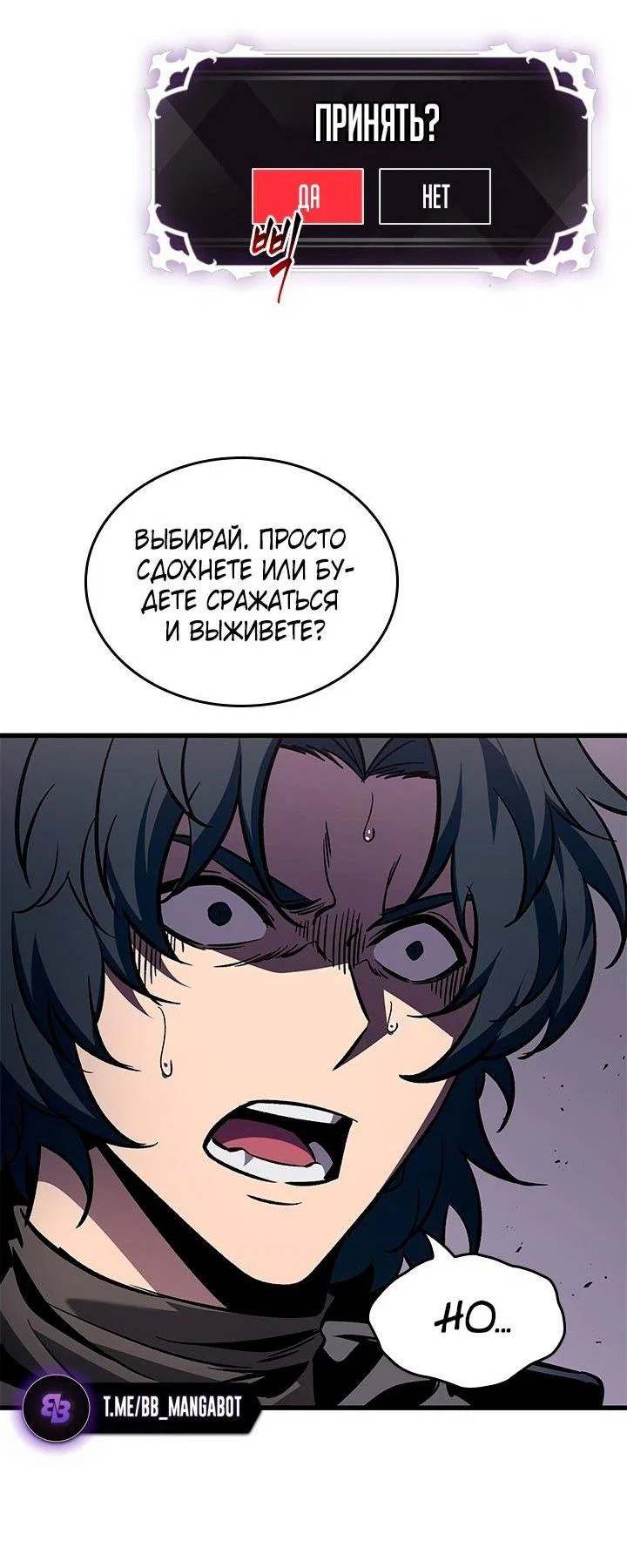 Read Выбери меня RU Manga Online