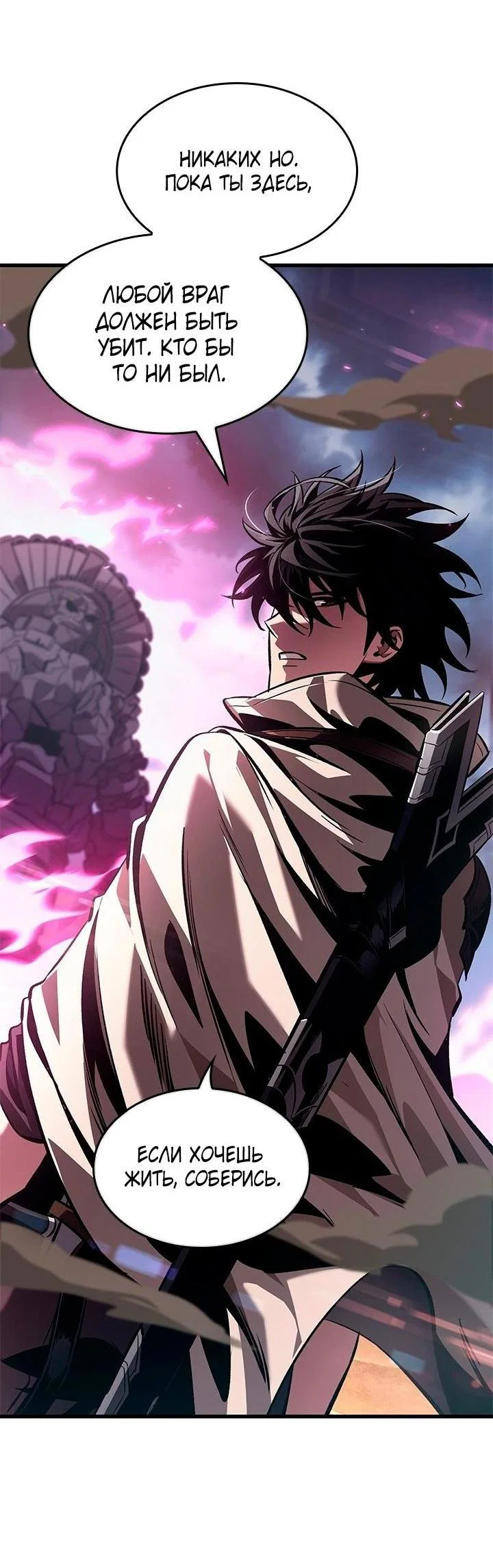 Read Выбери меня RU Manga Online
