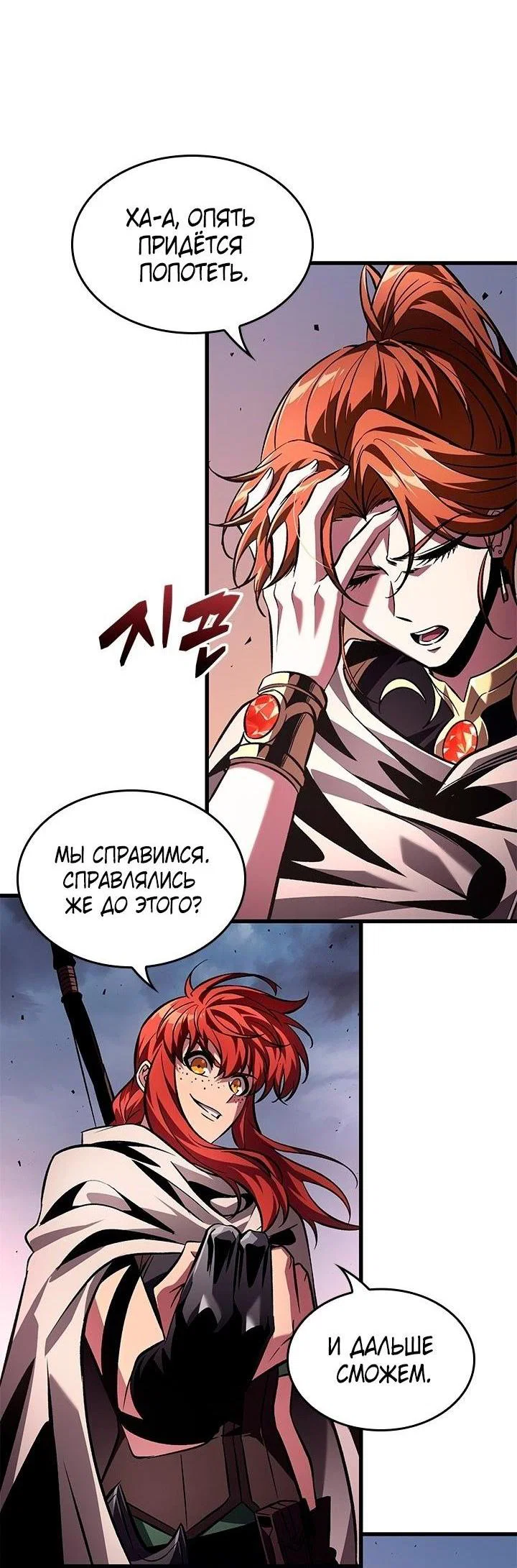 Read Выбери меня RU Manga Online