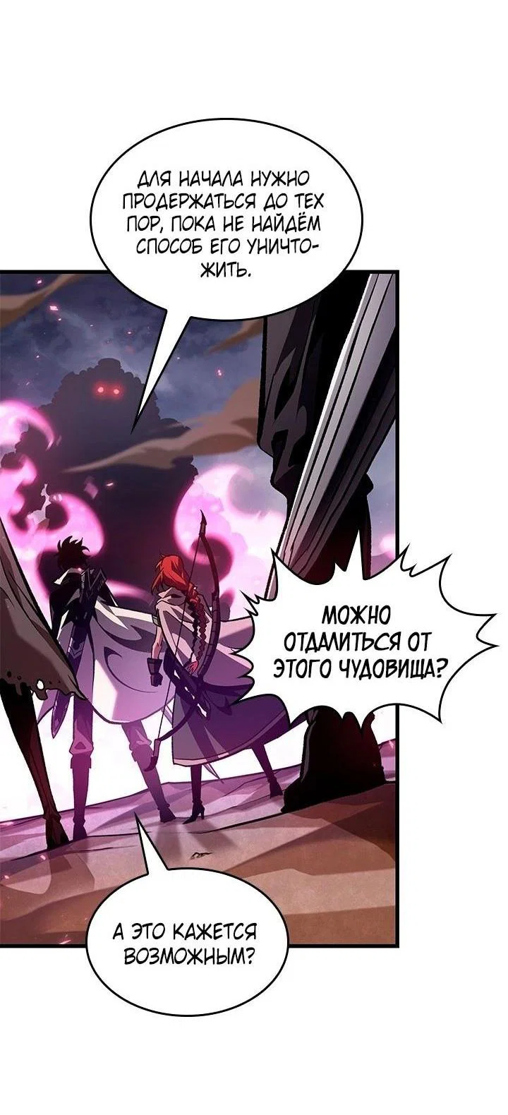 Read Выбери меня RU Manga Online