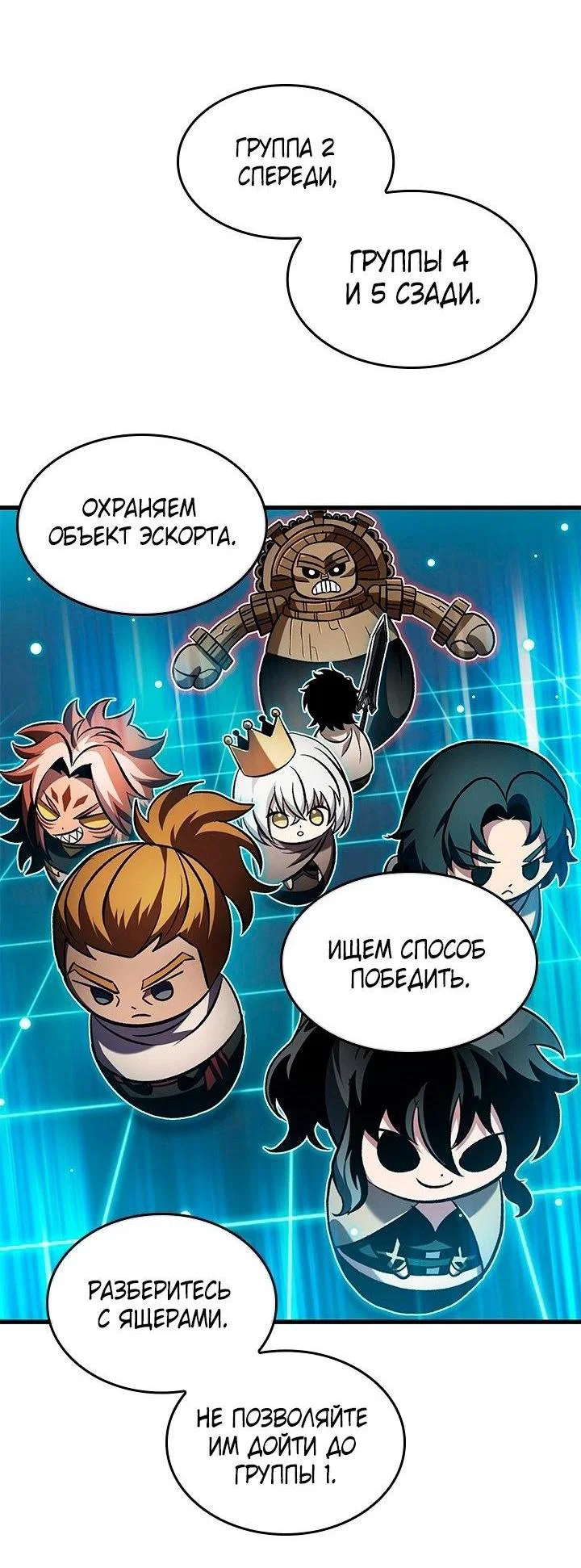 Read Выбери меня RU Manga Online