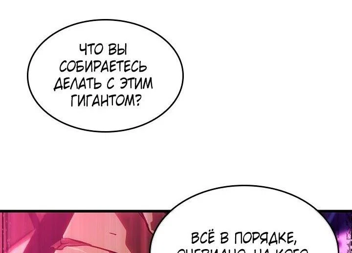 Read Выбери меня RU Manga Online