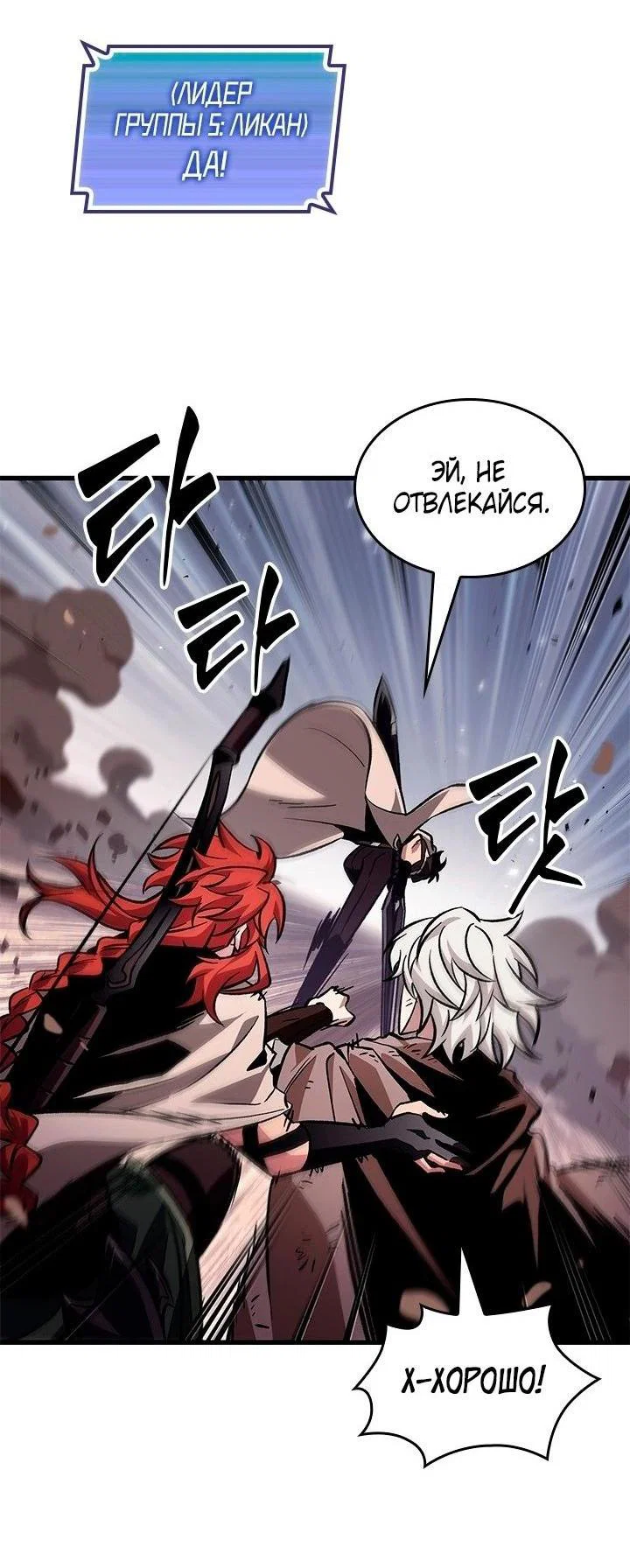 Read Выбери меня RU Manga Online