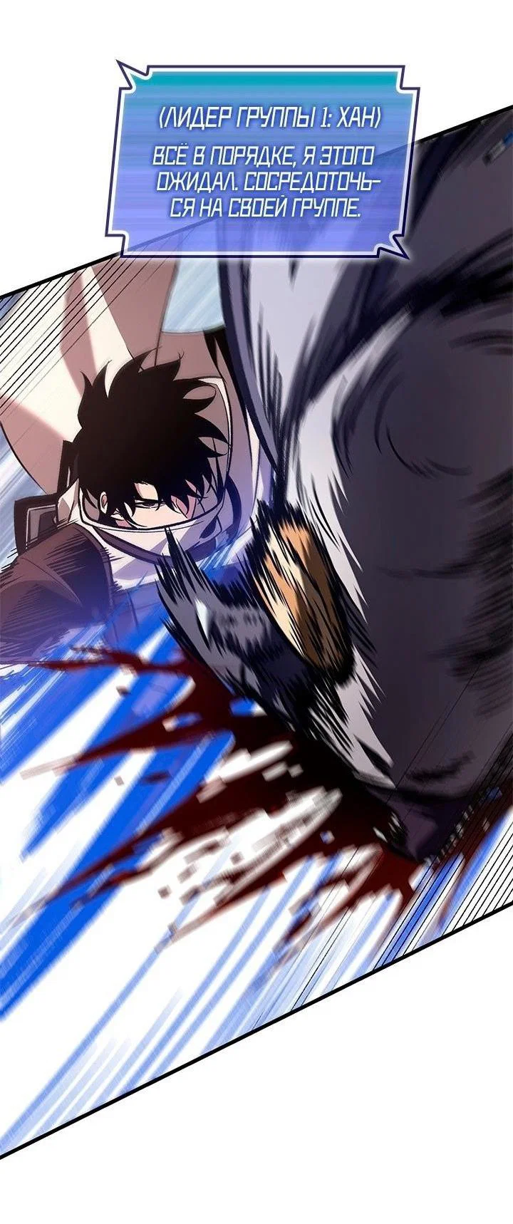 Read Выбери меня RU Manga Online