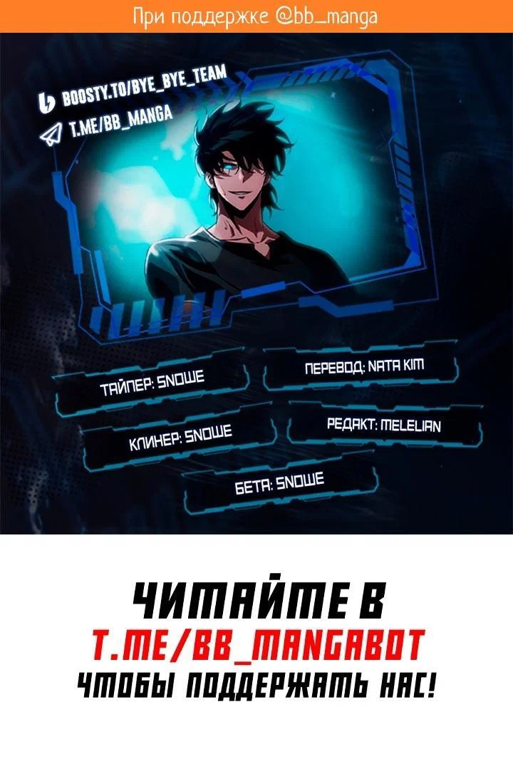 Read Выбери меня RU Manga Online
