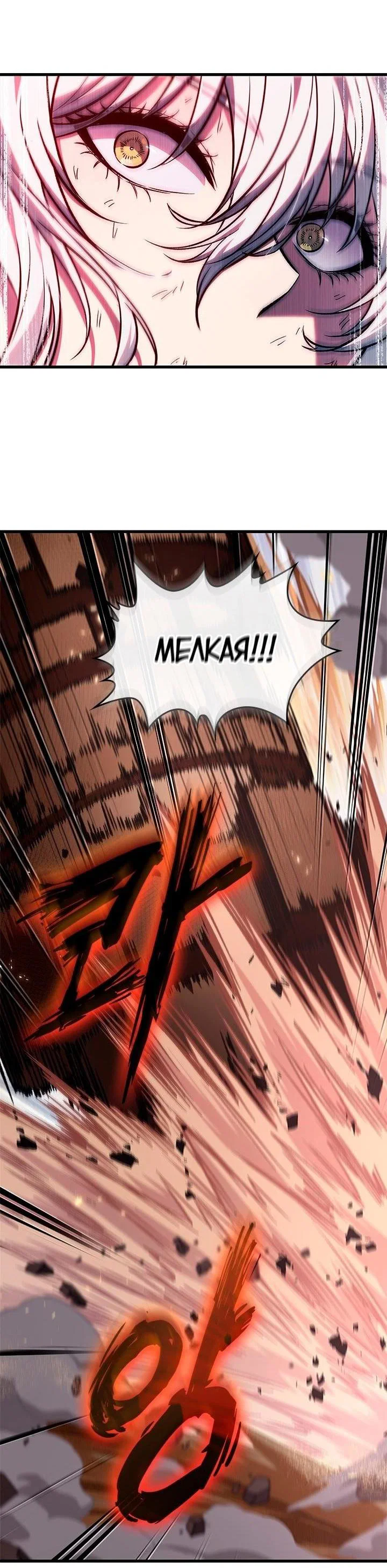 Read Выбери меня RU Manga Online