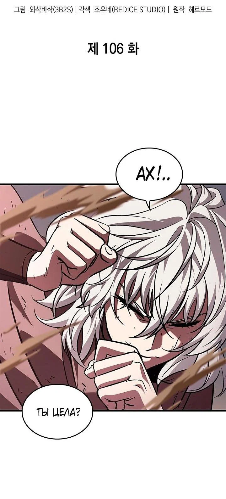 Read Выбери меня RU Manga Online
