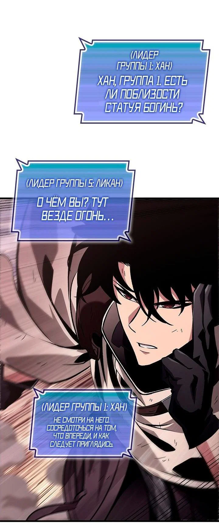 Read Выбери меня RU Manga Online