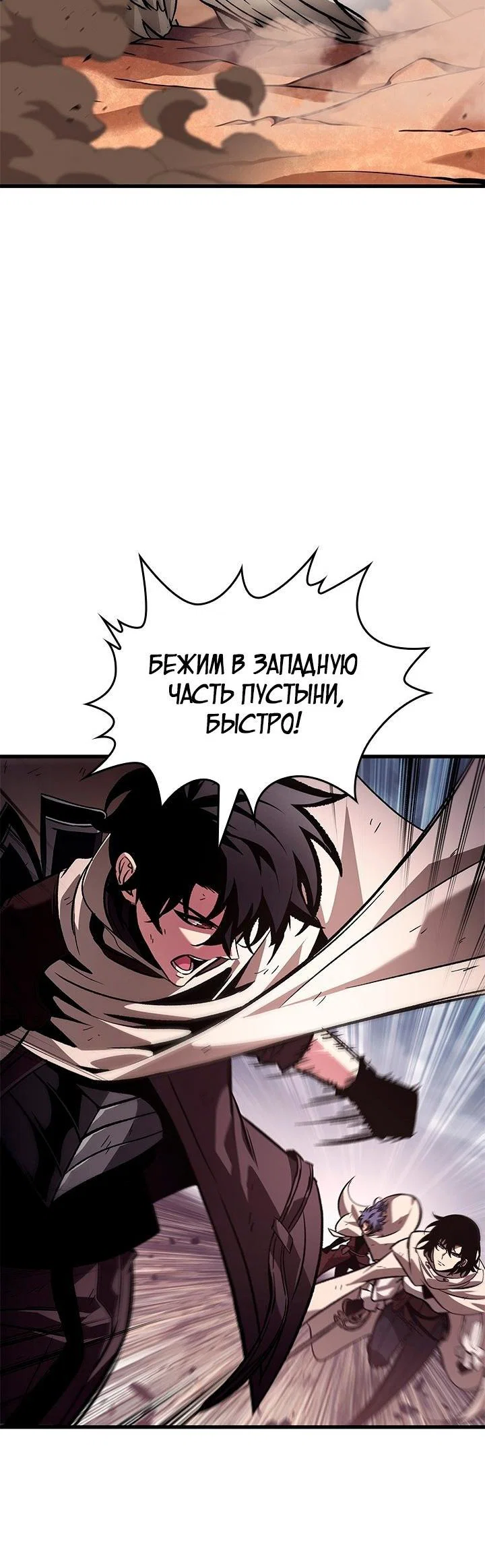 Read Выбери меня RU Manga Online