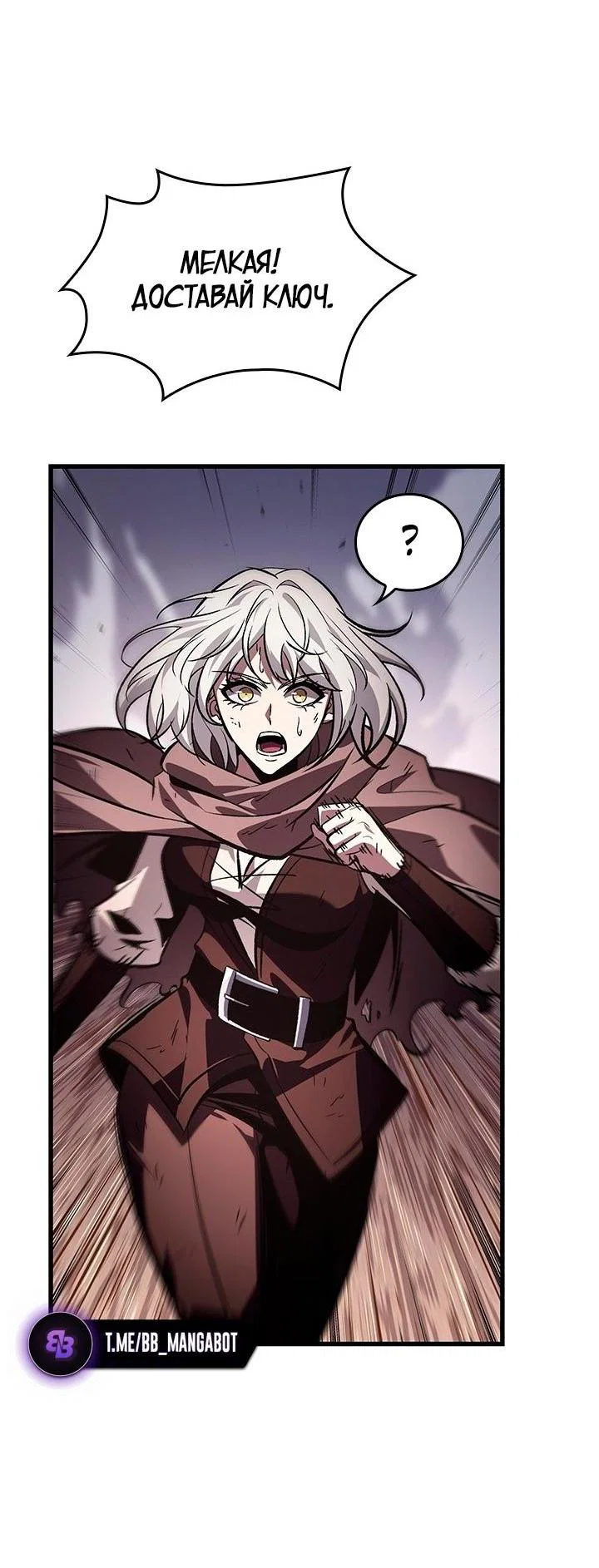 Read Выбери меня RU Manga Online