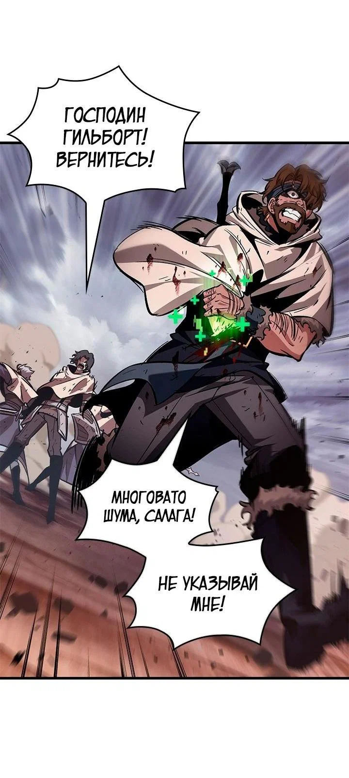 Read Выбери меня RU Manga Online