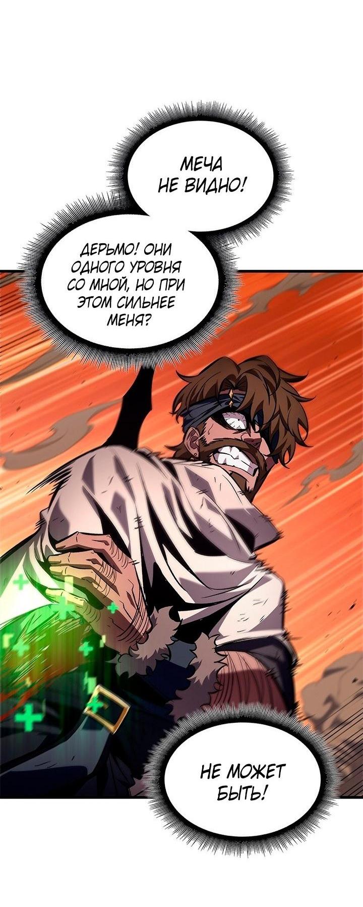 Read Выбери меня RU Manga Online