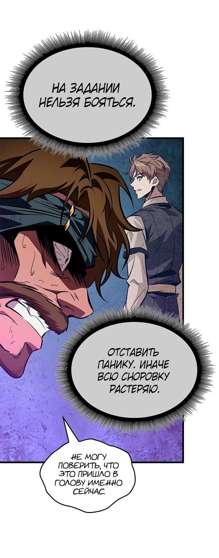 Read Выбери меня RU Manga Online