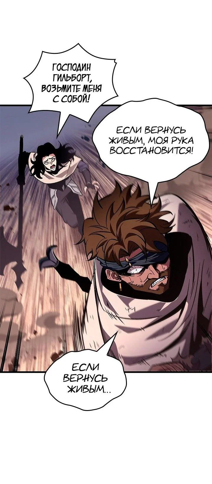 Read Выбери меня RU Manga Online