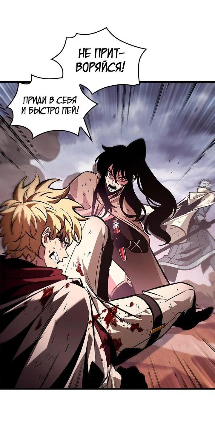 Read Выбери меня RU Manga Online
