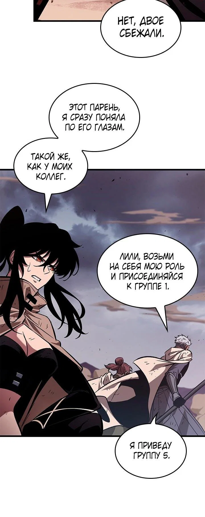 Read Выбери меня RU Manga Online