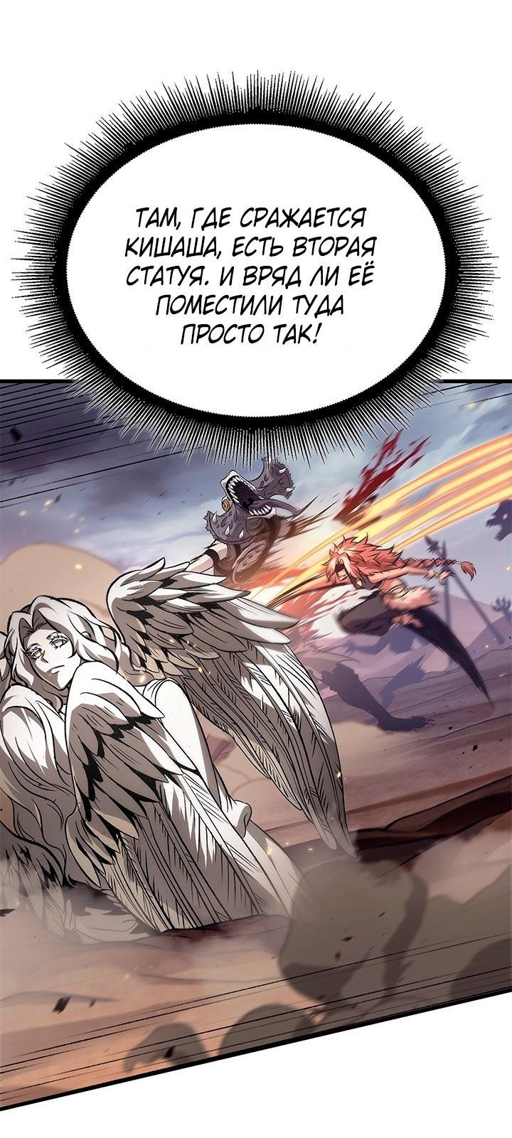 Read Выбери меня RU Manga Online