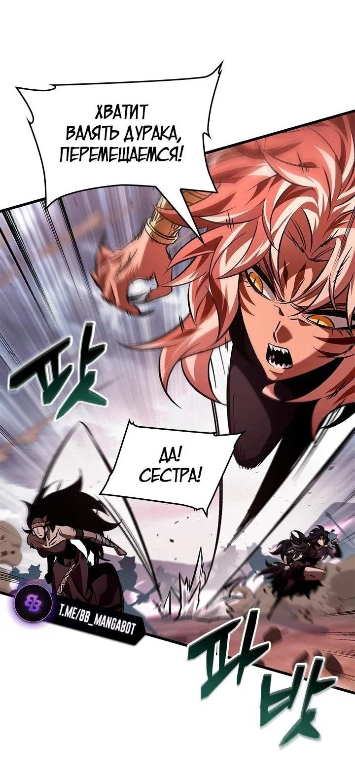 Read Выбери меня RU Manga Online