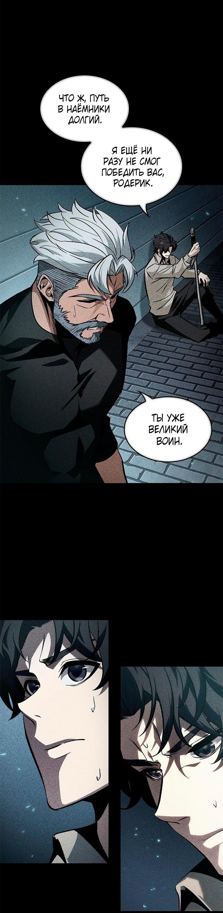 Read Выбери меня RU Manga Online
