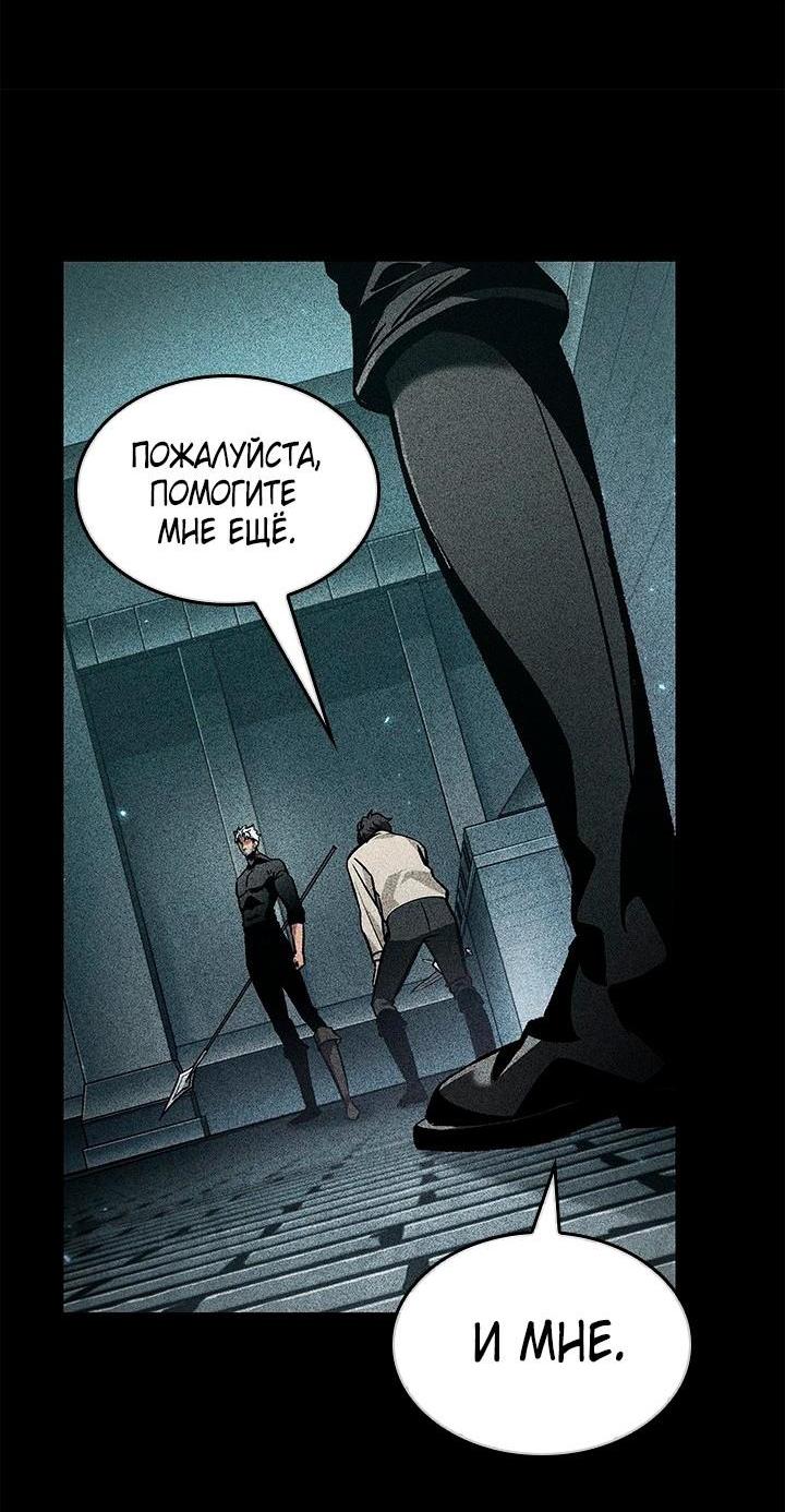 Read Выбери меня RU Manga Online