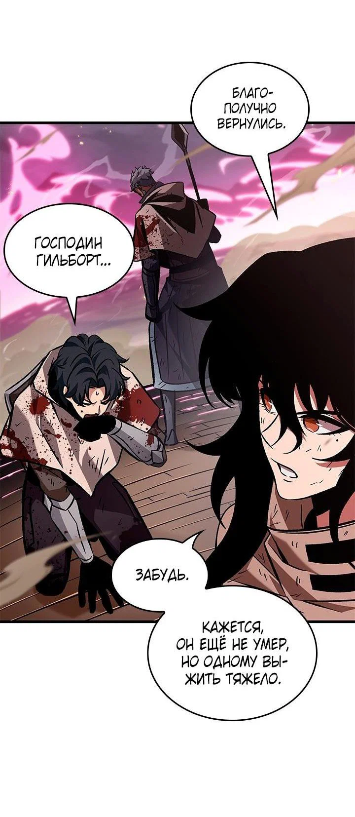 Read Выбери меня RU Manga Online