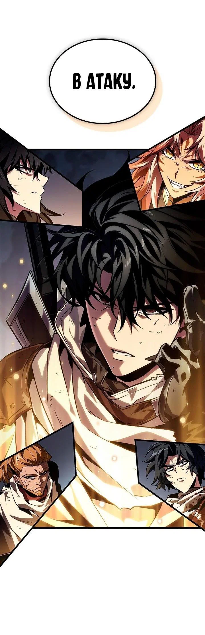 Read Выбери меня RU Manga Online