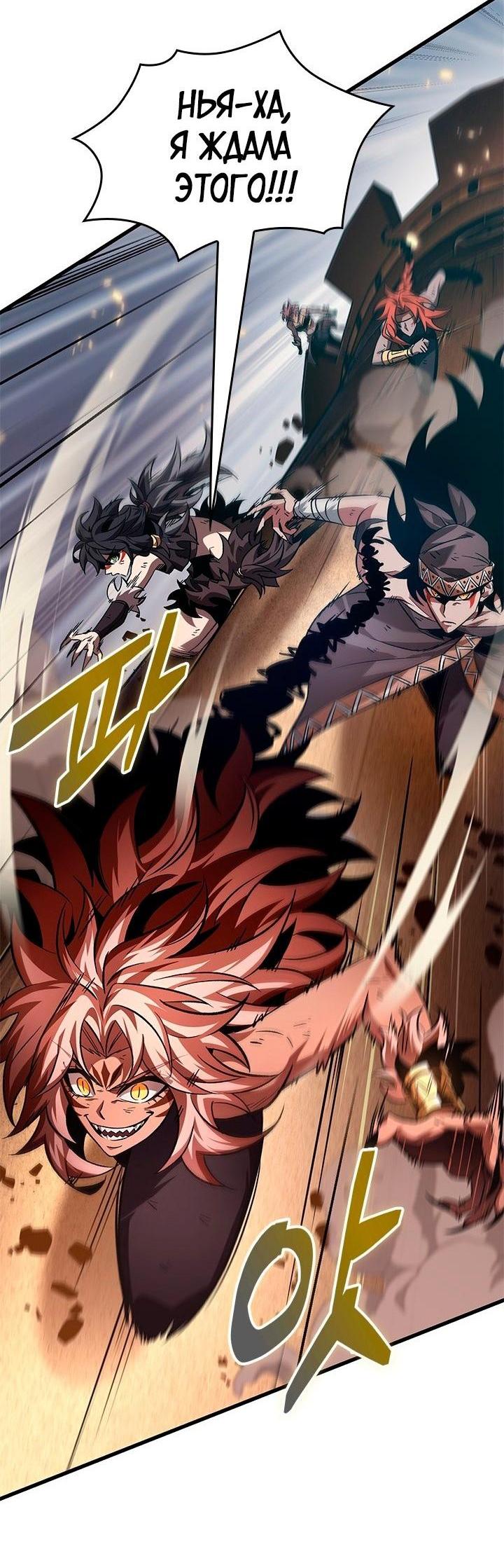 Read Выбери меня RU Manga Online