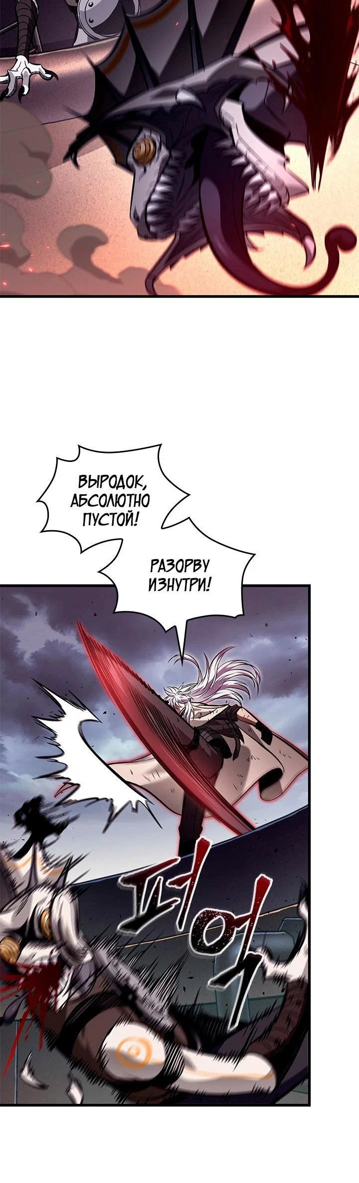 Read Выбери меня RU Manga Online