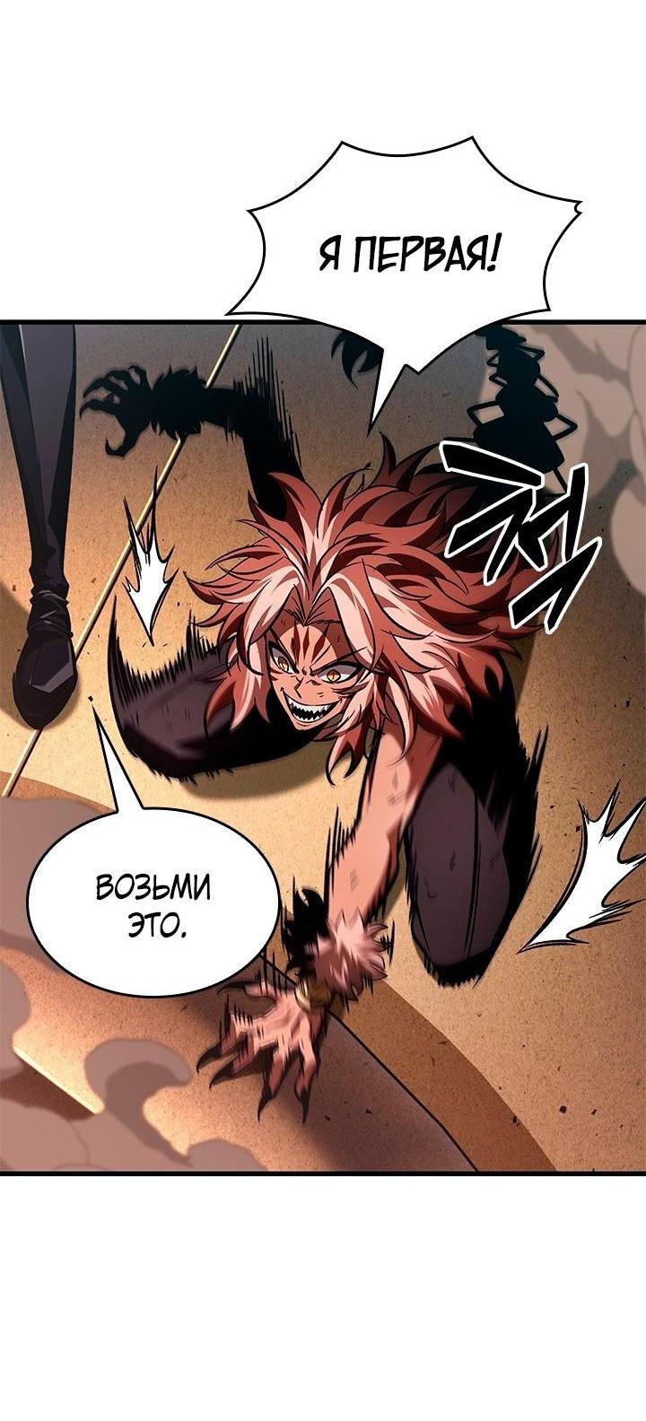 Read Выбери меня RU Manga Online