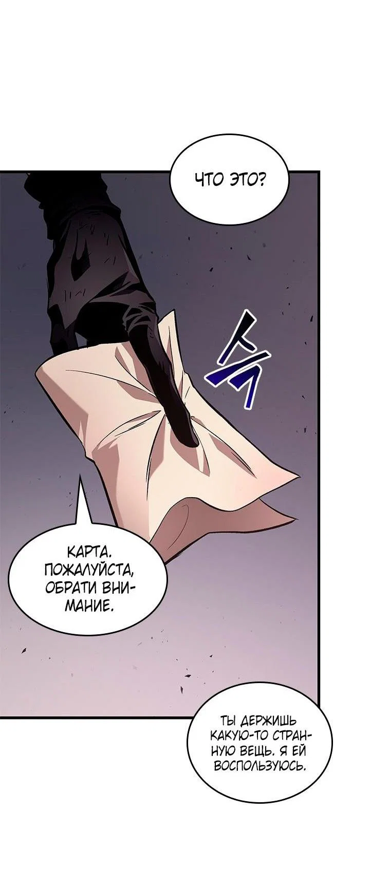 Read Выбери меня RU Manga Online