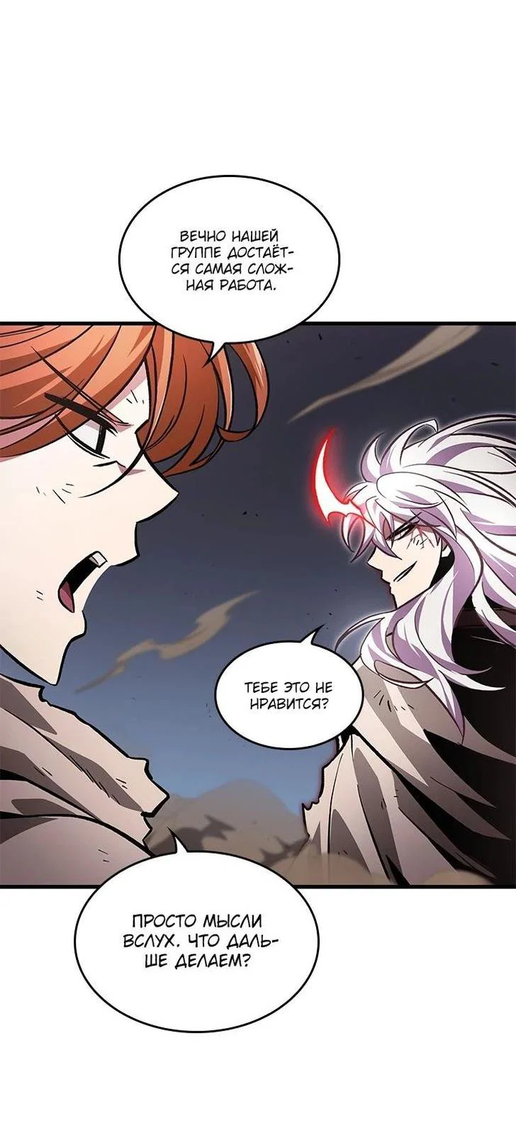 Read Выбери меня RU Manga Online