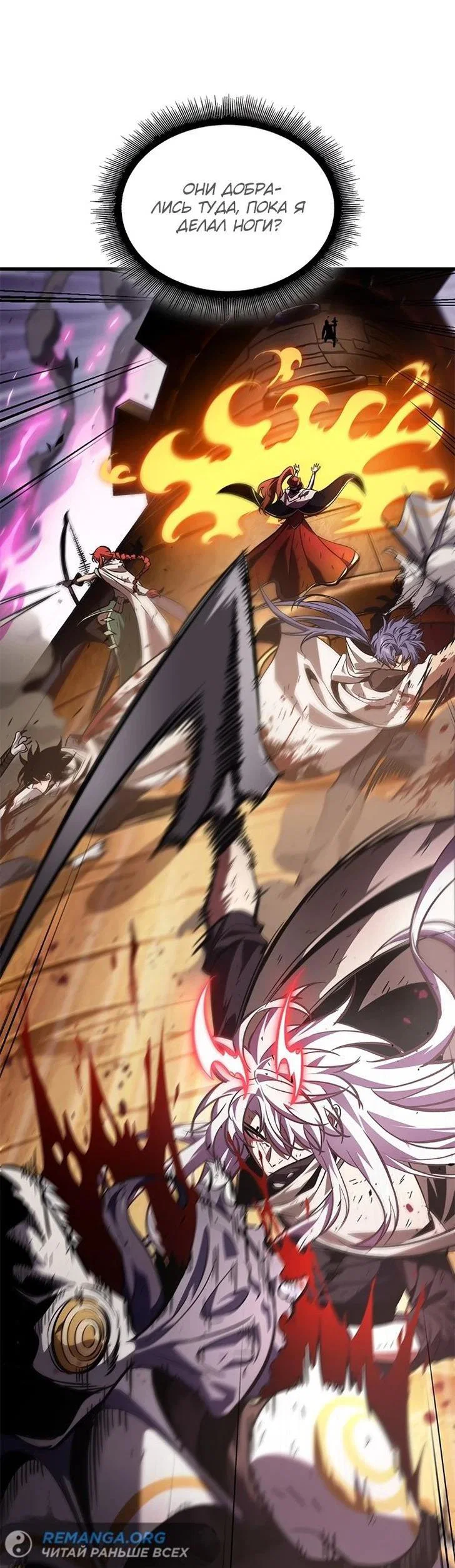 Read Выбери меня RU Manga Online