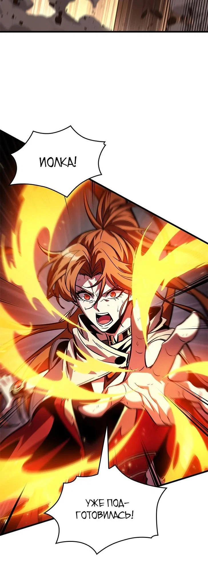 Read Выбери меня RU Manga Online