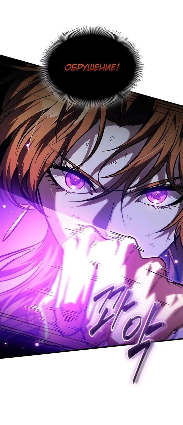 Read Выбери меня RU Manga Online