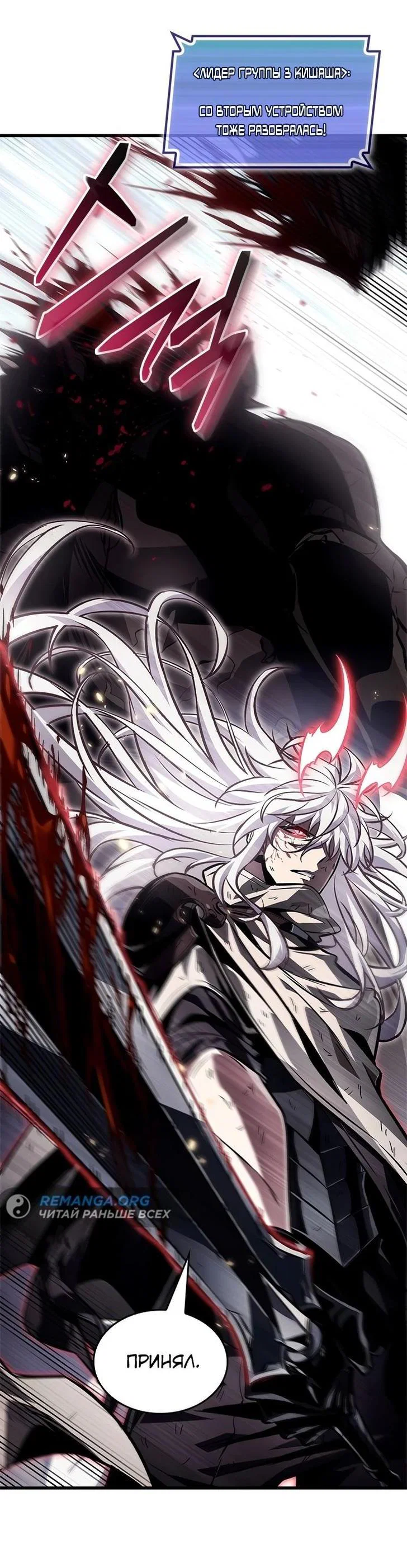 Read Выбери меня RU Manga Online