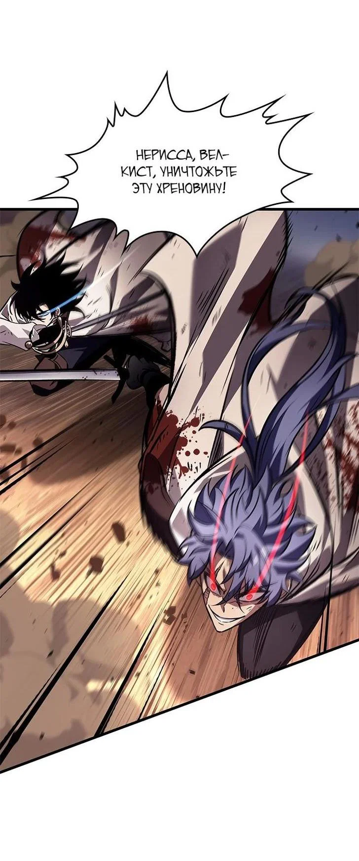 Read Выбери меня RU Manga Online