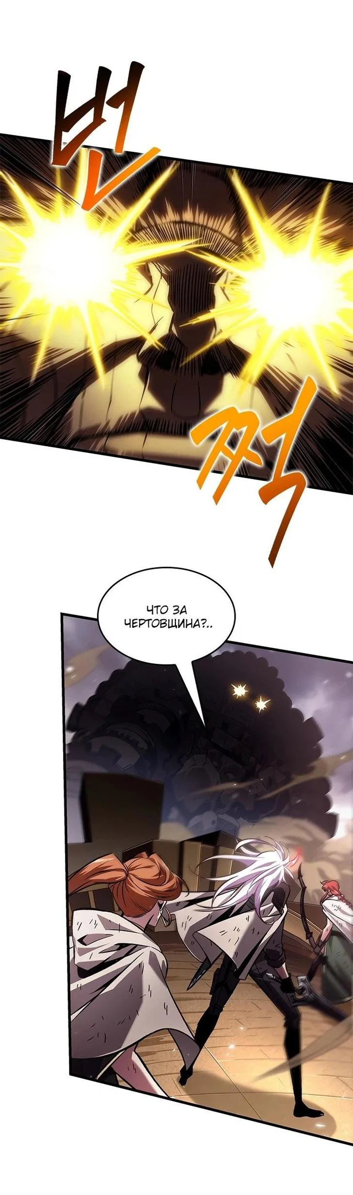 Read Выбери меня RU Manga Online