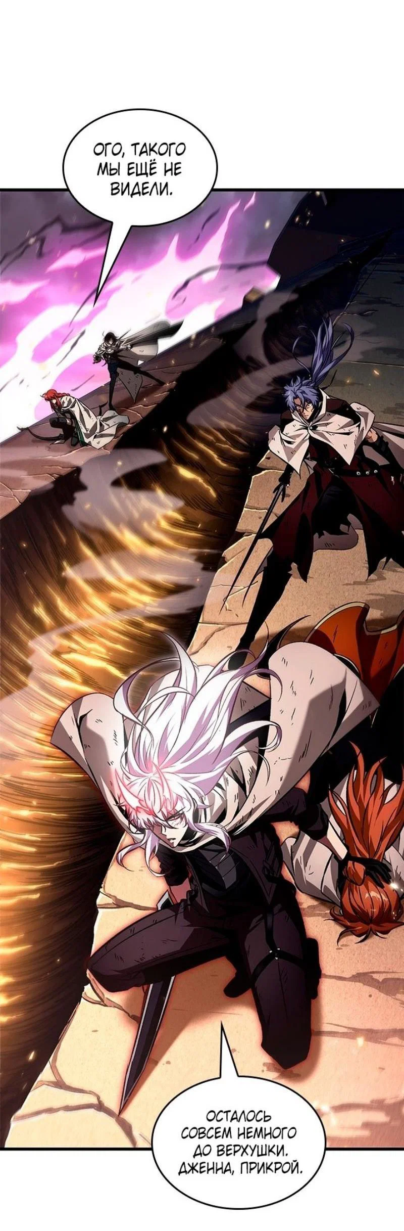 Read Выбери меня RU Manga Online