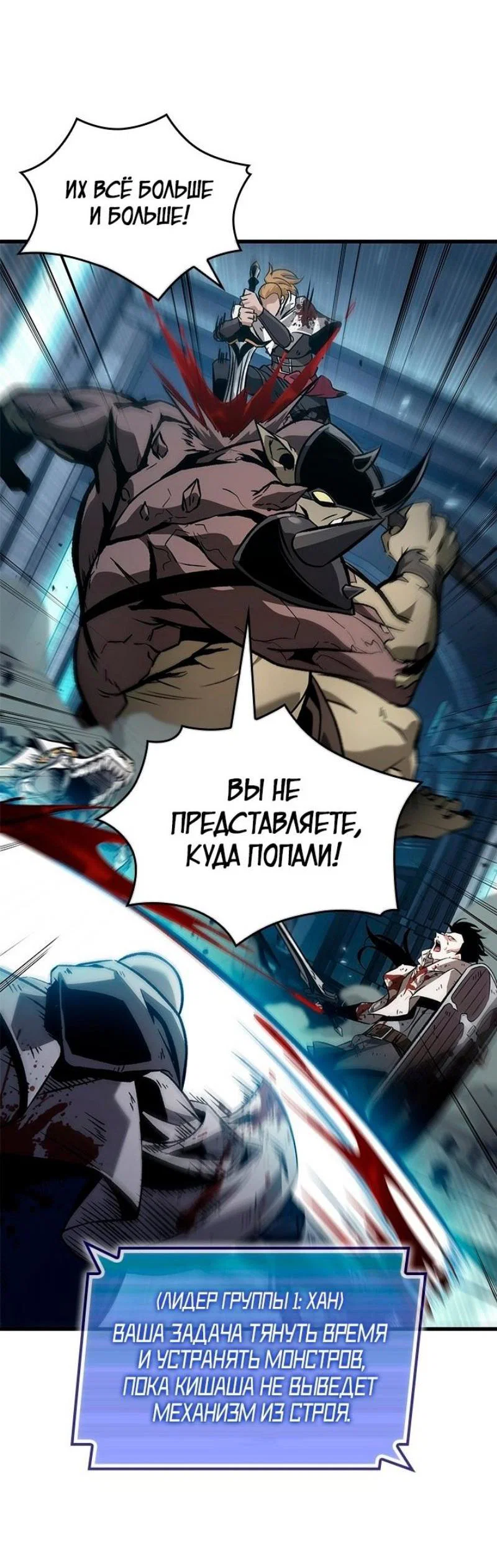 Read Выбери меня RU Manga Online